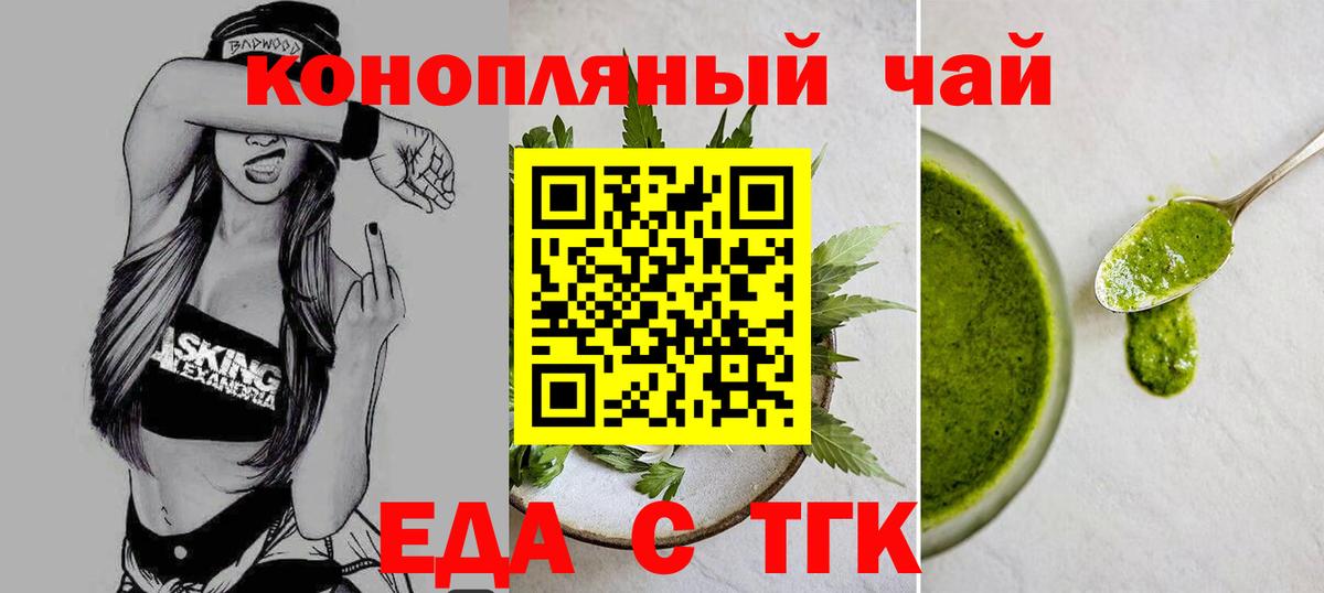 Юрга  Cannafood конопля  Вход с VPN 
