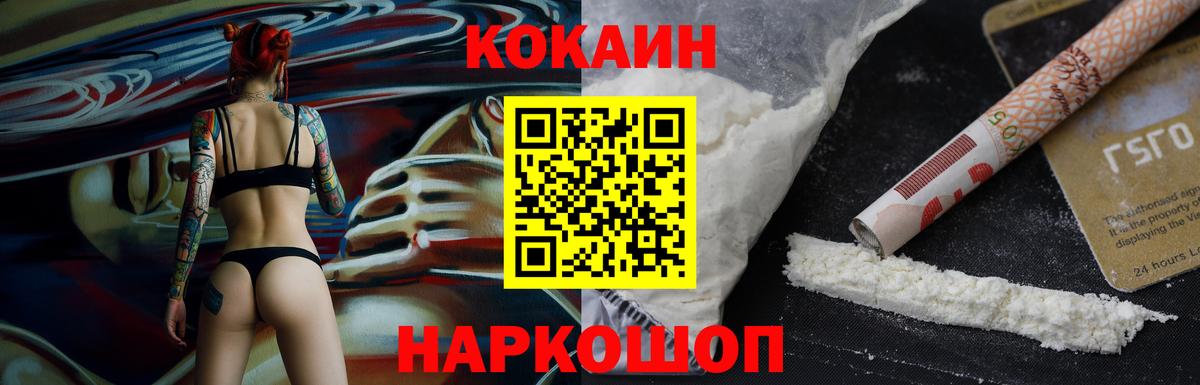 Кокаин Columbia  COCAIN 98%  Юрга  Вход с VPN 