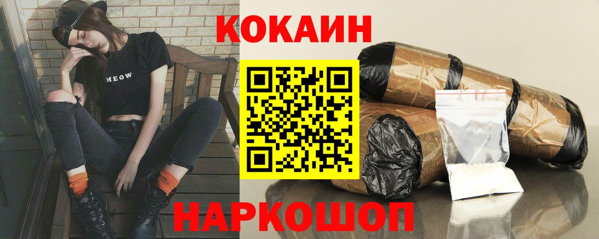 Cocaine 97% Юрга