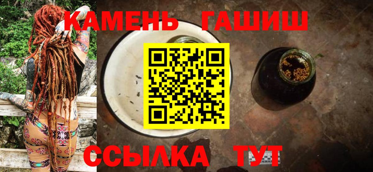 Гашиш 40% ТГК Юрга