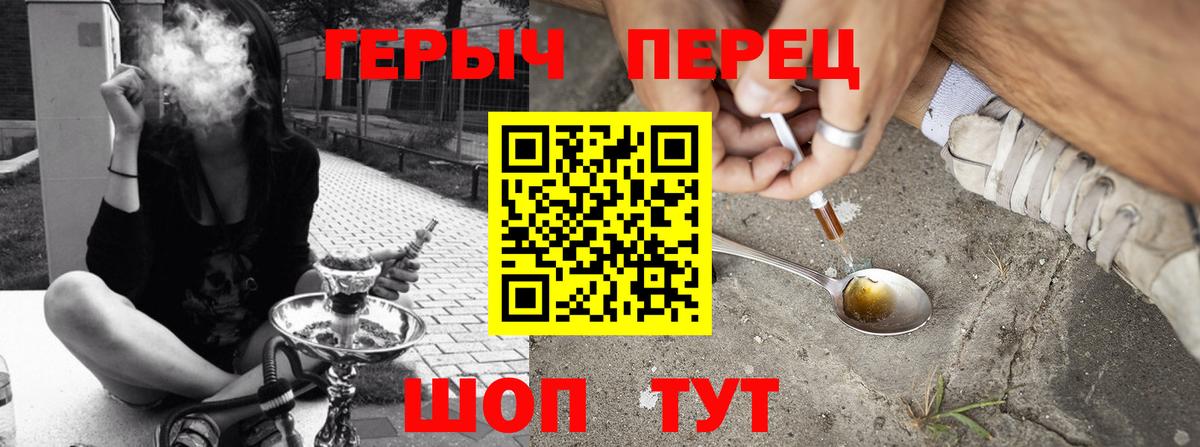 Героин  Героин белый  Вход с VPN  Юрга 