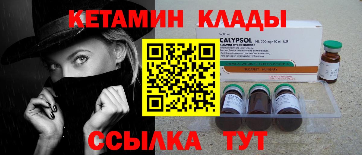 Кетамин VHQ Юрга