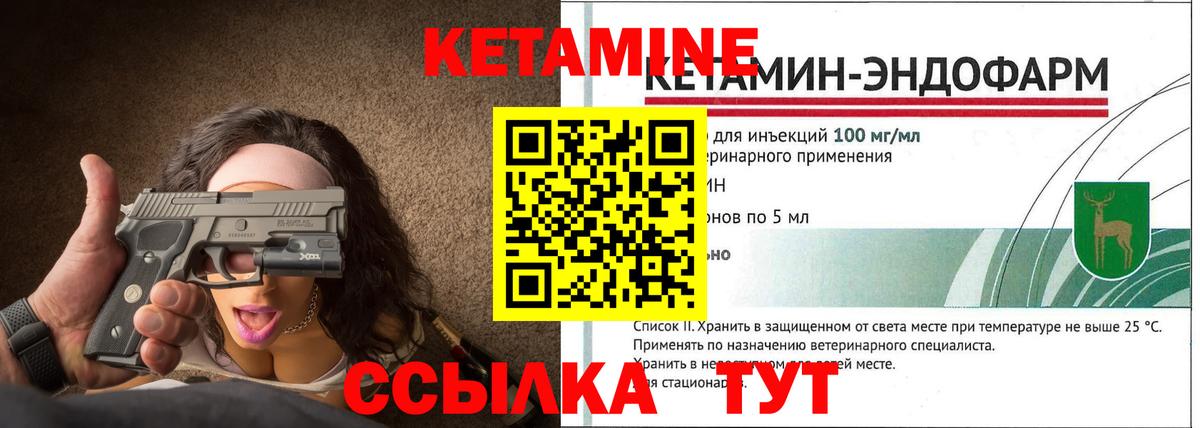 Кетамин VHQ  Кетамин ketamine  Юрга  Вход с VPN 