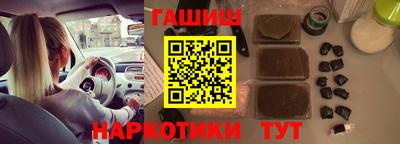 гашишное масло Ливны