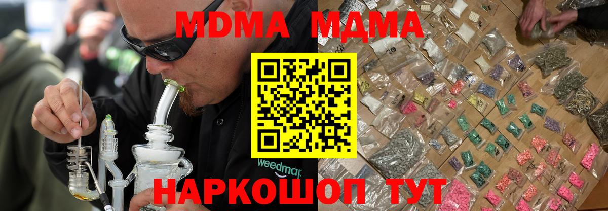 MDMA молли Юрга