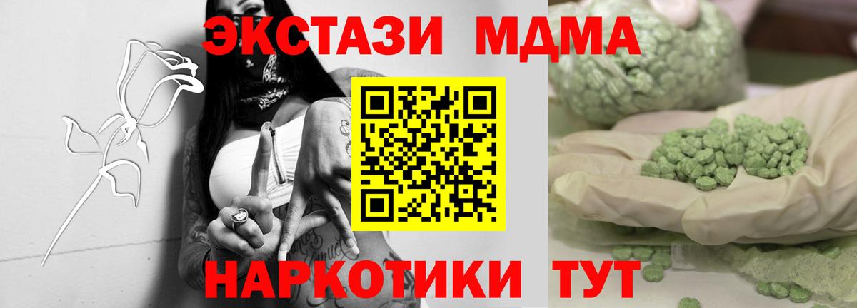 MDMA crystal  Вход с VPN  МДМА кристаллы  Юрга 