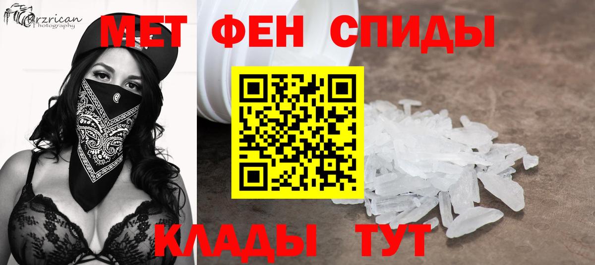 МЕТАМФЕТАМИН  Метамфетамин витя  Метамфетамин витя  Вход с VPN  Юрга 