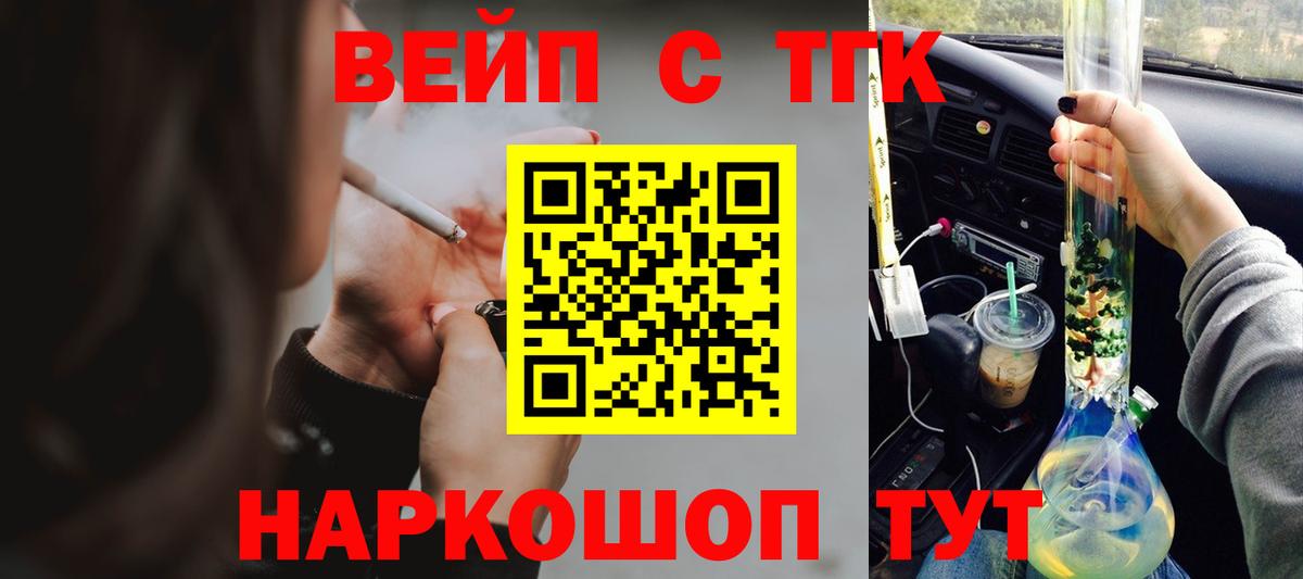 Дистиллят ТГК гашишное масло Юрга