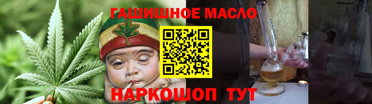 купить наркотик  Дистиллят ТГК жижа  Вход с VPN  Юрга 
