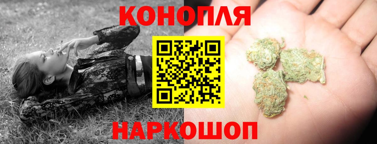 Бошки Шишки MAZAR  Марихуана VHQ  Юрга  Вход с VPN  Канабис SATIVA & INDICA 